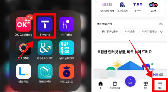 모바일에서 차단하기(출처: https://whom.tistory.com)