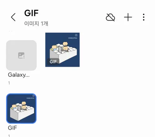 GIF 폴더에 저장