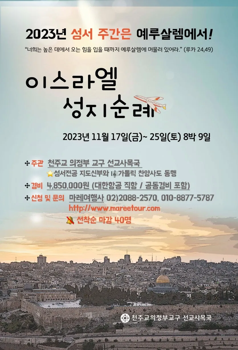 국내 천주교 성지순례 5선 역사 볼거리 교통편 맛집_8