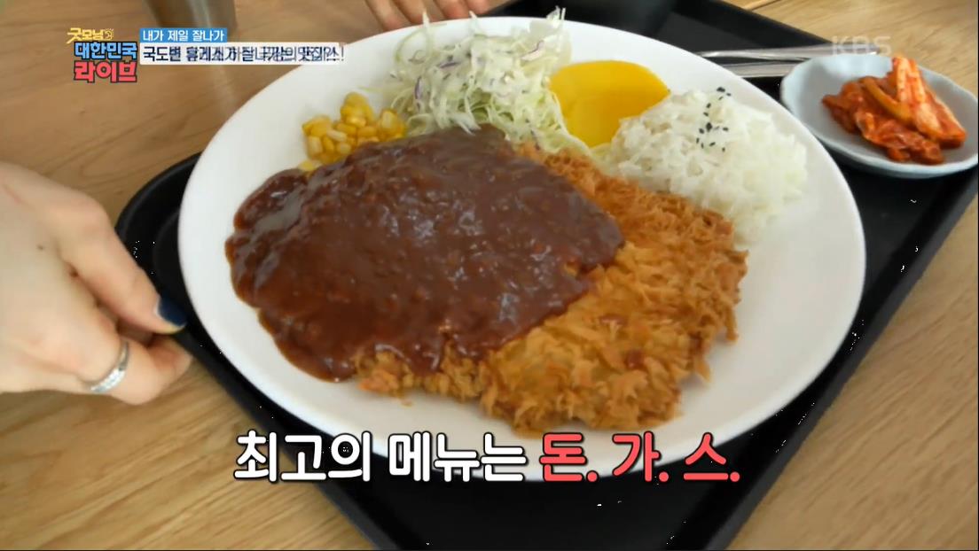 휴게소-돈가스