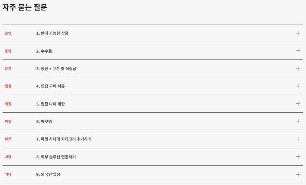 에이블리 어드민 셀러 파트너스 알아보기