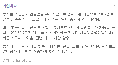 에이치제이중공업