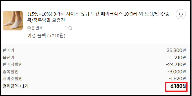 7월1주차 부수입 정산- 앱테크, 짠테크 절약액