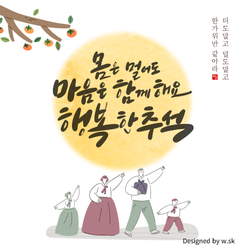 2024추석이미지 총정리