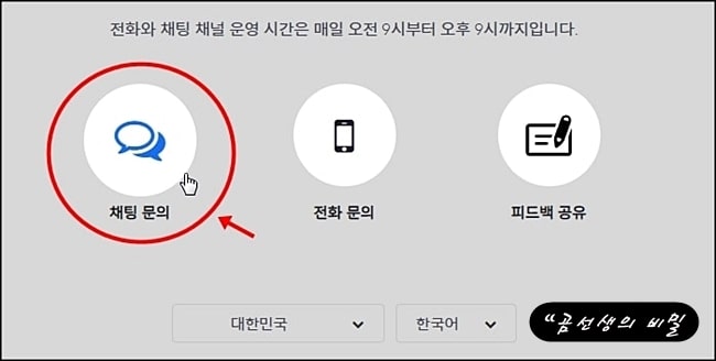 디즈니플러스-등급제한해제-성인인증-방법-2