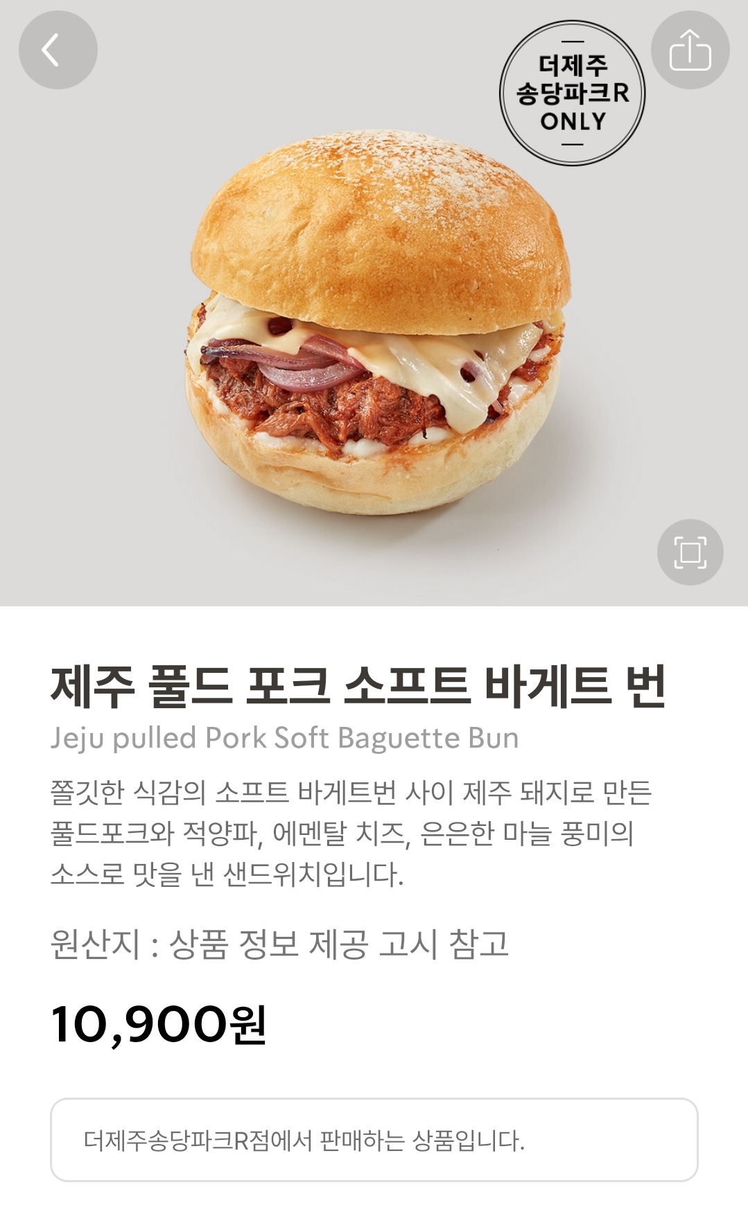 제주 송당 동화마을 스타벅스