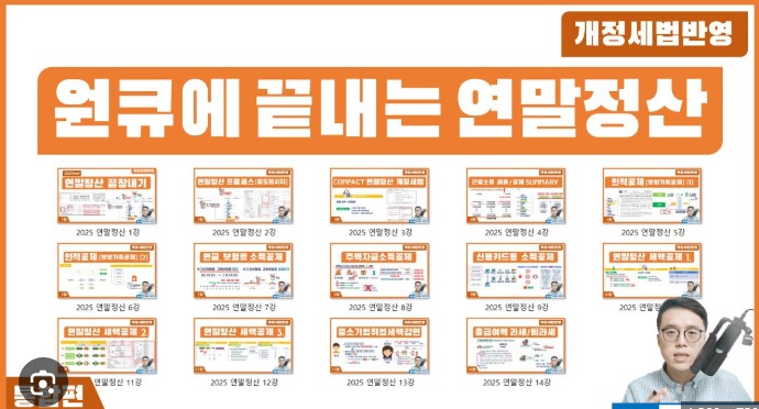 연말정산 간소화 서비스