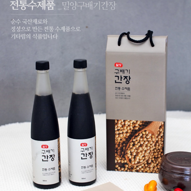 한국기행-밀양-집장-송남이-구배기간장