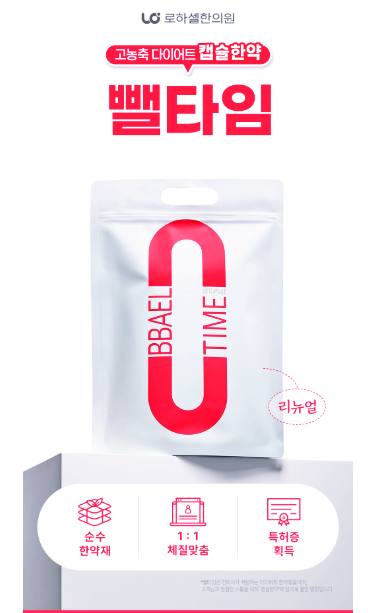 극단적인 다이어트는