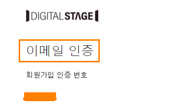예술의 전당 스트리밍 플랫폼 디지털 스테이지