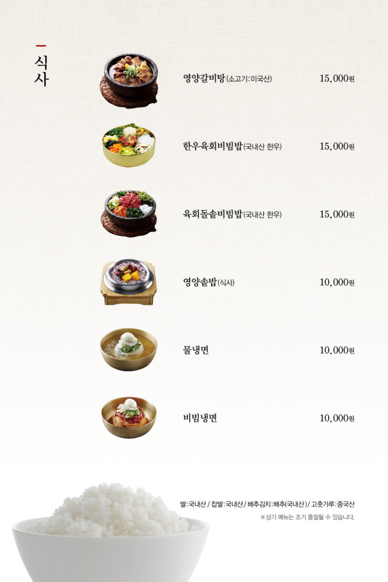 신림 강강술래 메뉴