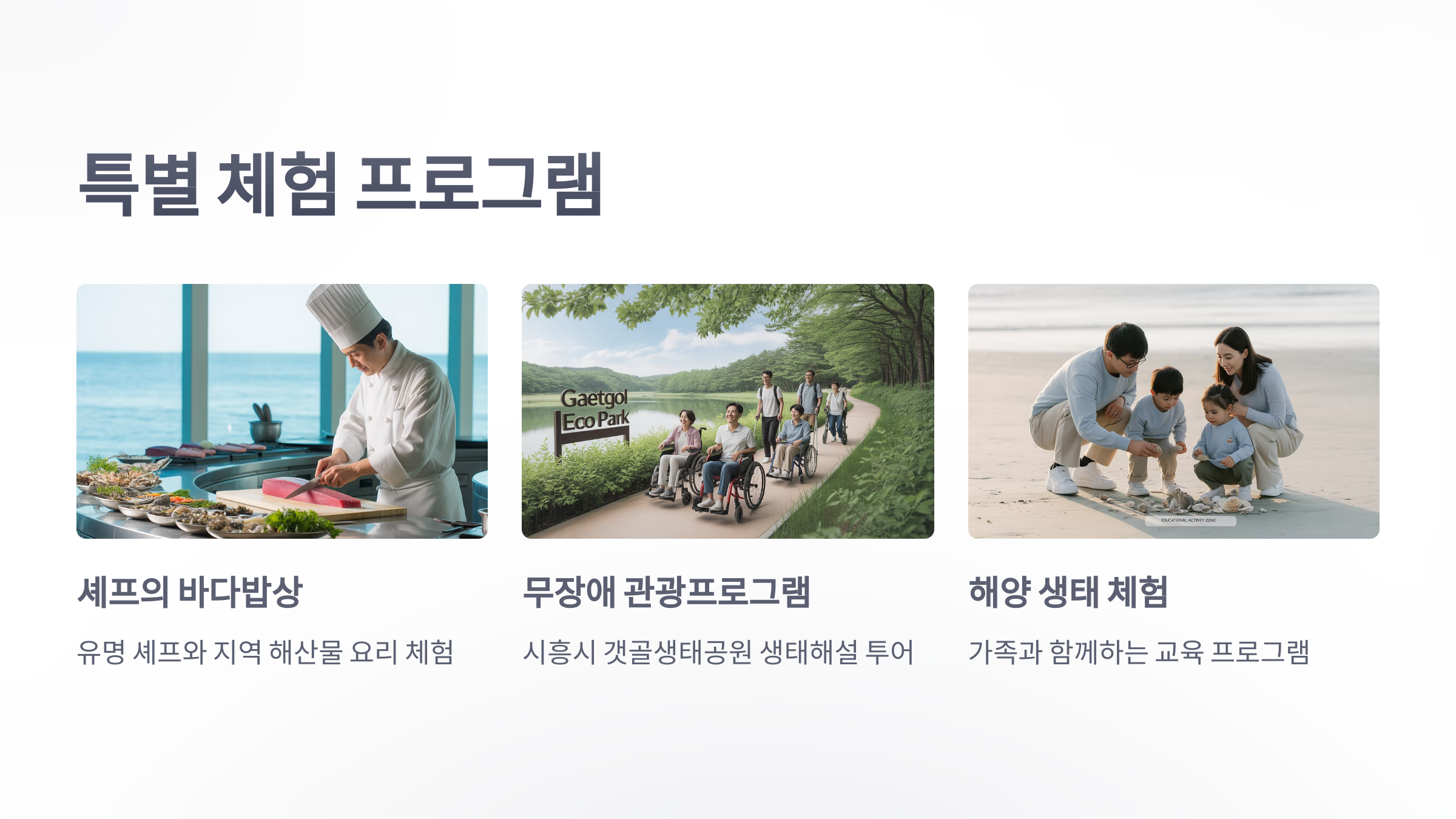 참조-바다-가는-달-갬페인-4