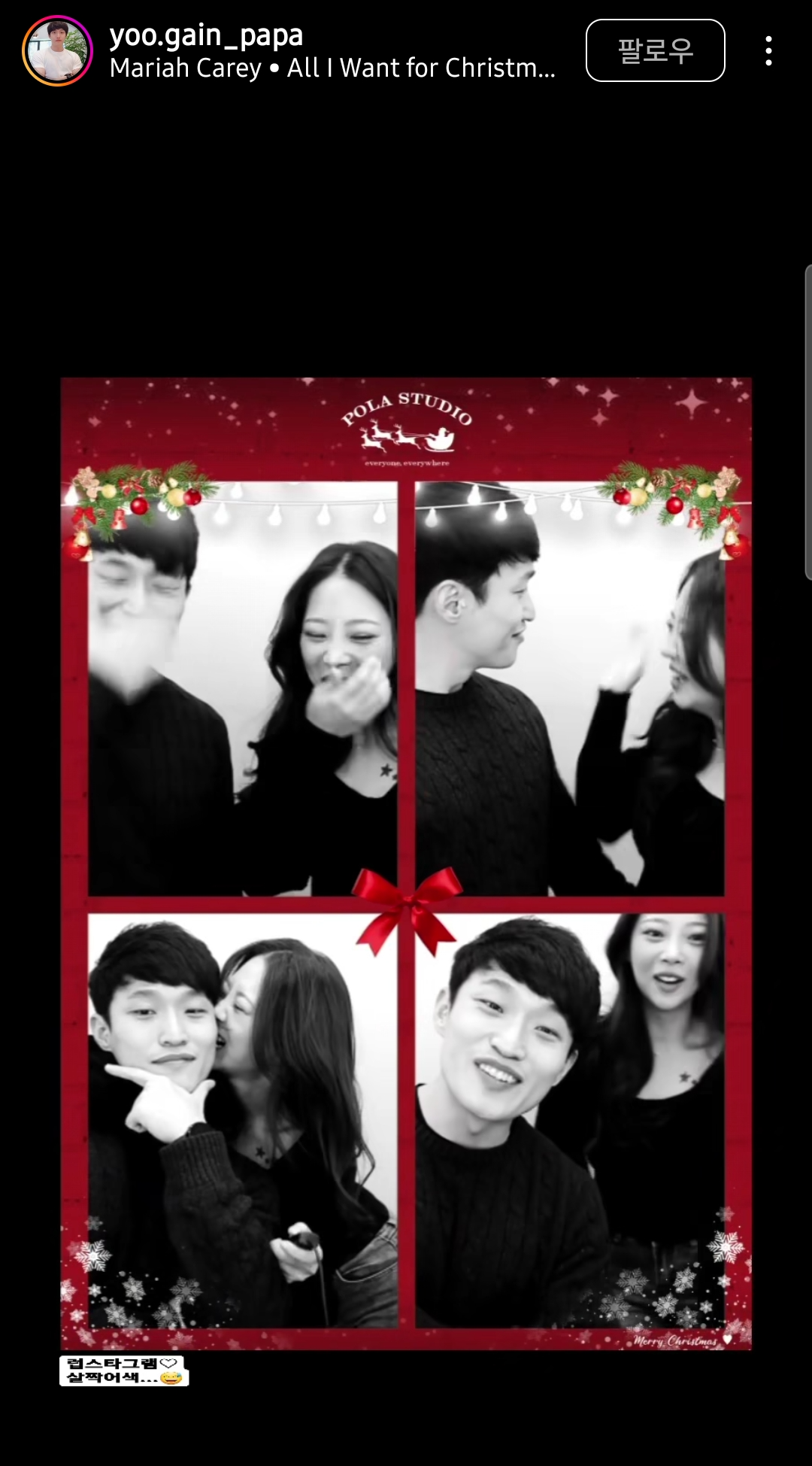 돌싱글즈3 유현철♡나는솔로10기 옥순 열애사실 공개