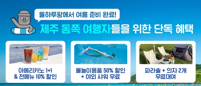 제주여행 렌터카 추천 사이트