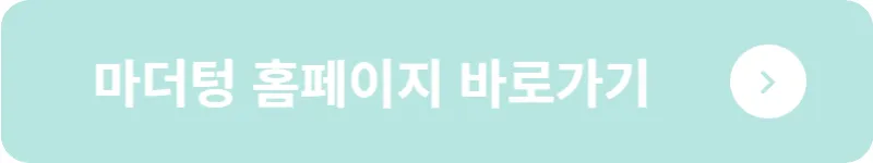 마더텅 홈페이지 바로가기