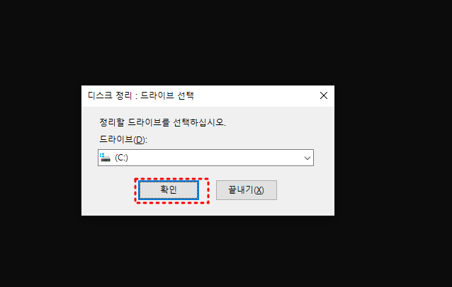 윈도우11 디스크 정리에서 드라이브 선택 및 파일 삭제 화면