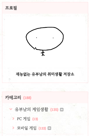 재능없는 유부남의 취미 생활 저장소