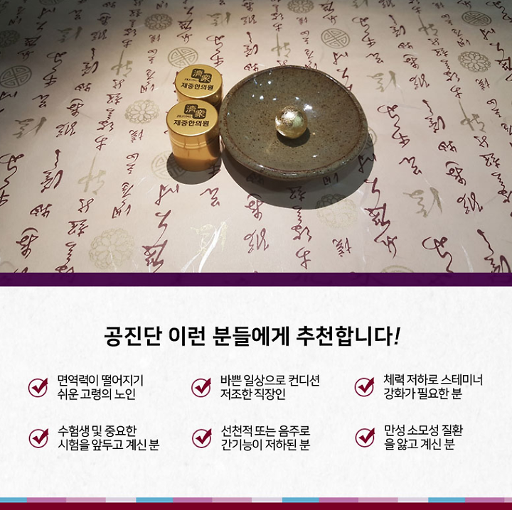 공진단 효과