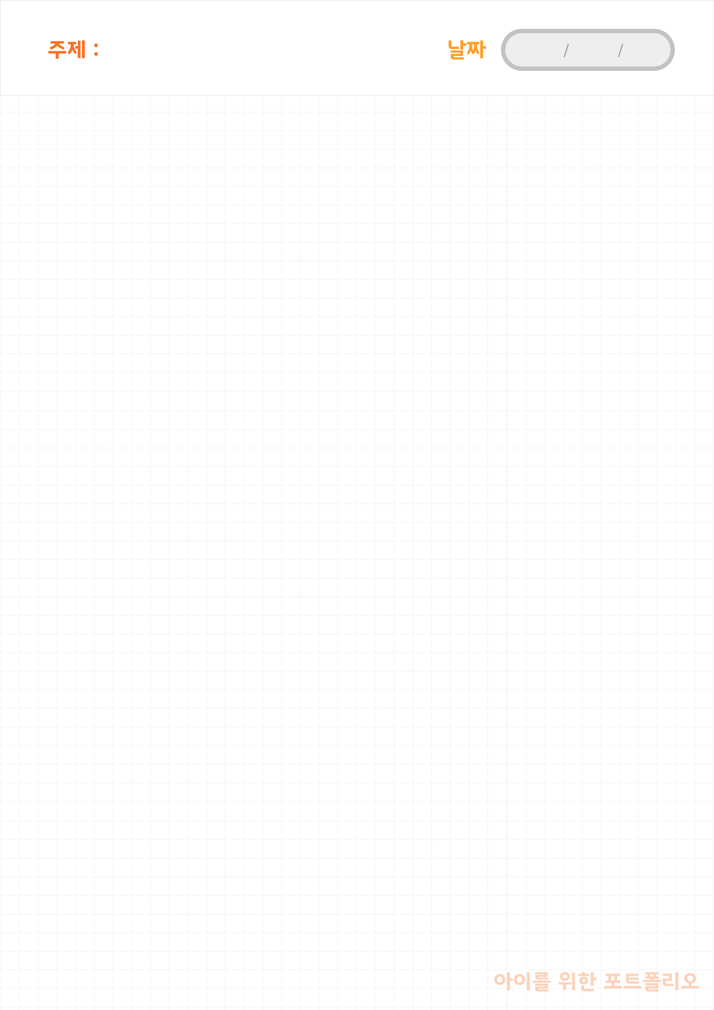 포트폴리오 바인더 속지