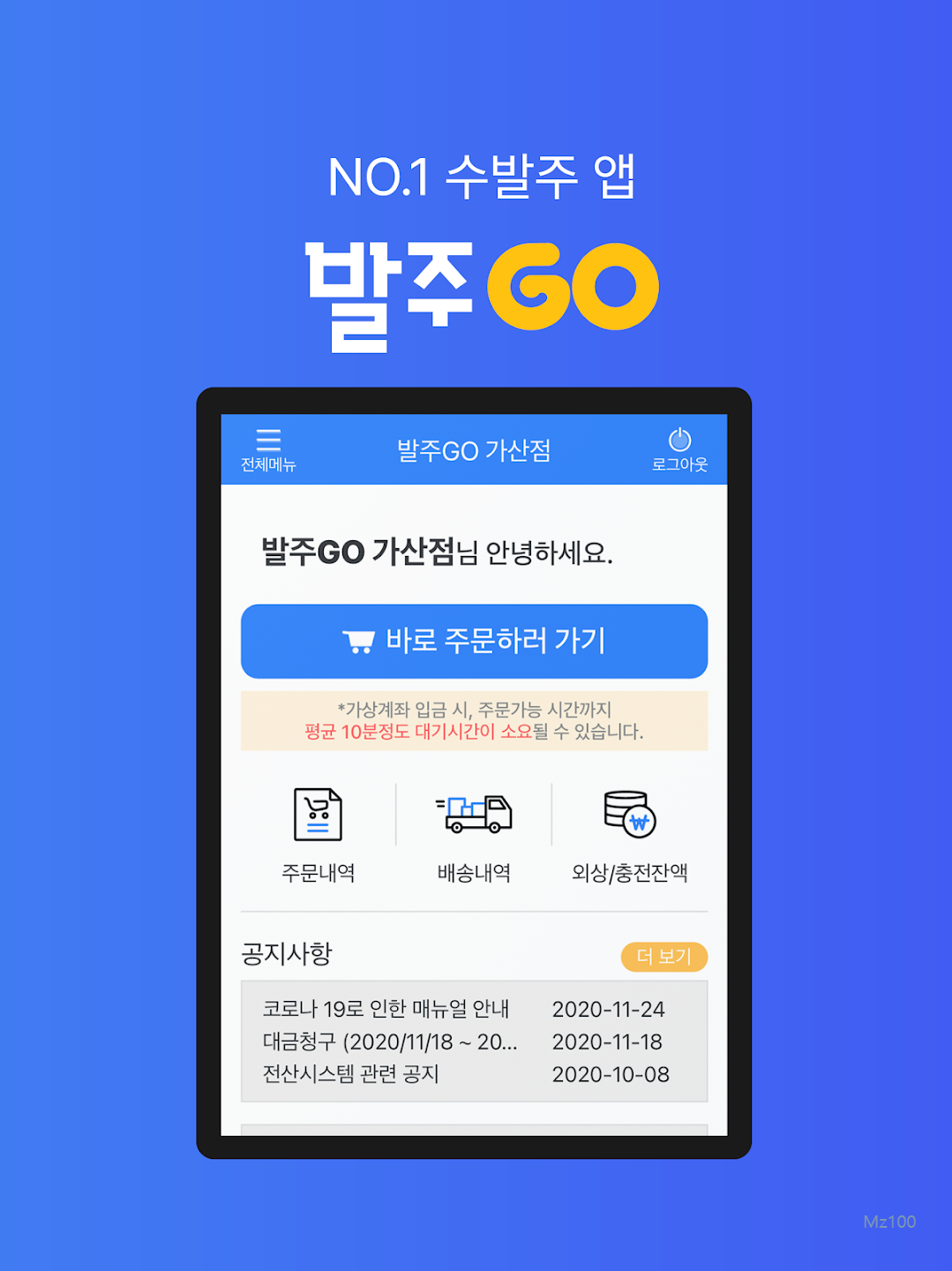발주고 홈페이지