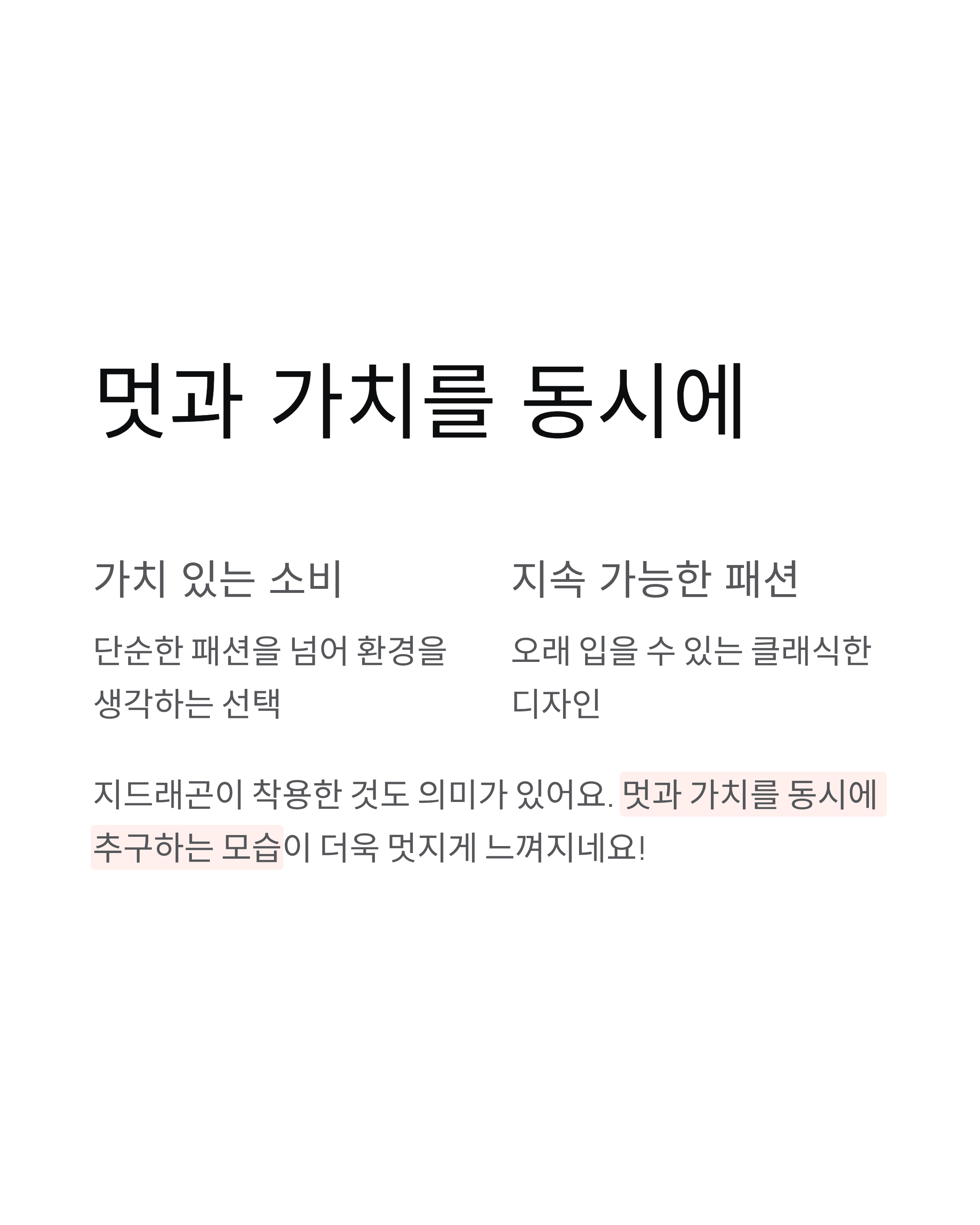 지드래곤 파타고니아 후리스 - 공항패션 품절 대란! 지디 뽀글이 정체는? 🔥