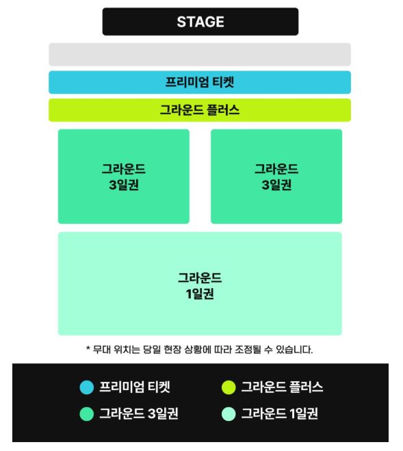 LIV 골프코리아 콘서트 좌석배치도