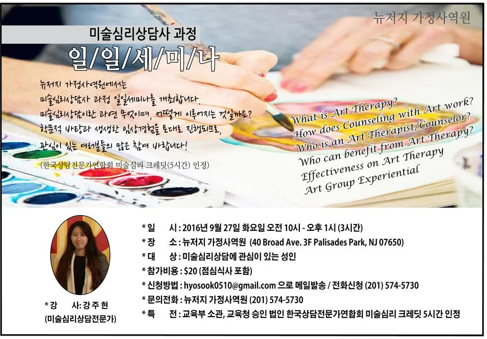 심리상담사 2급 자격과정 이수시간 온라인수업 취업영역_1