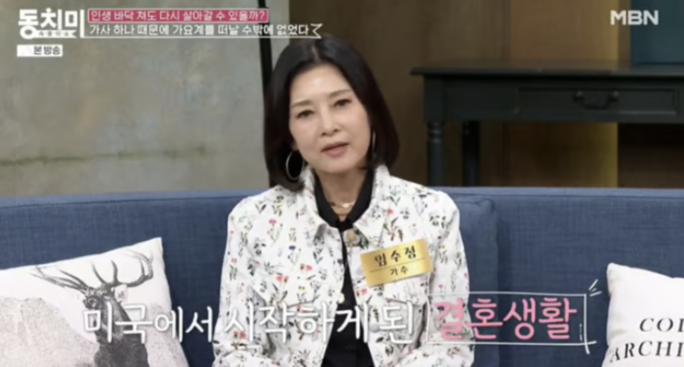 가수 임수정 남편 이혼