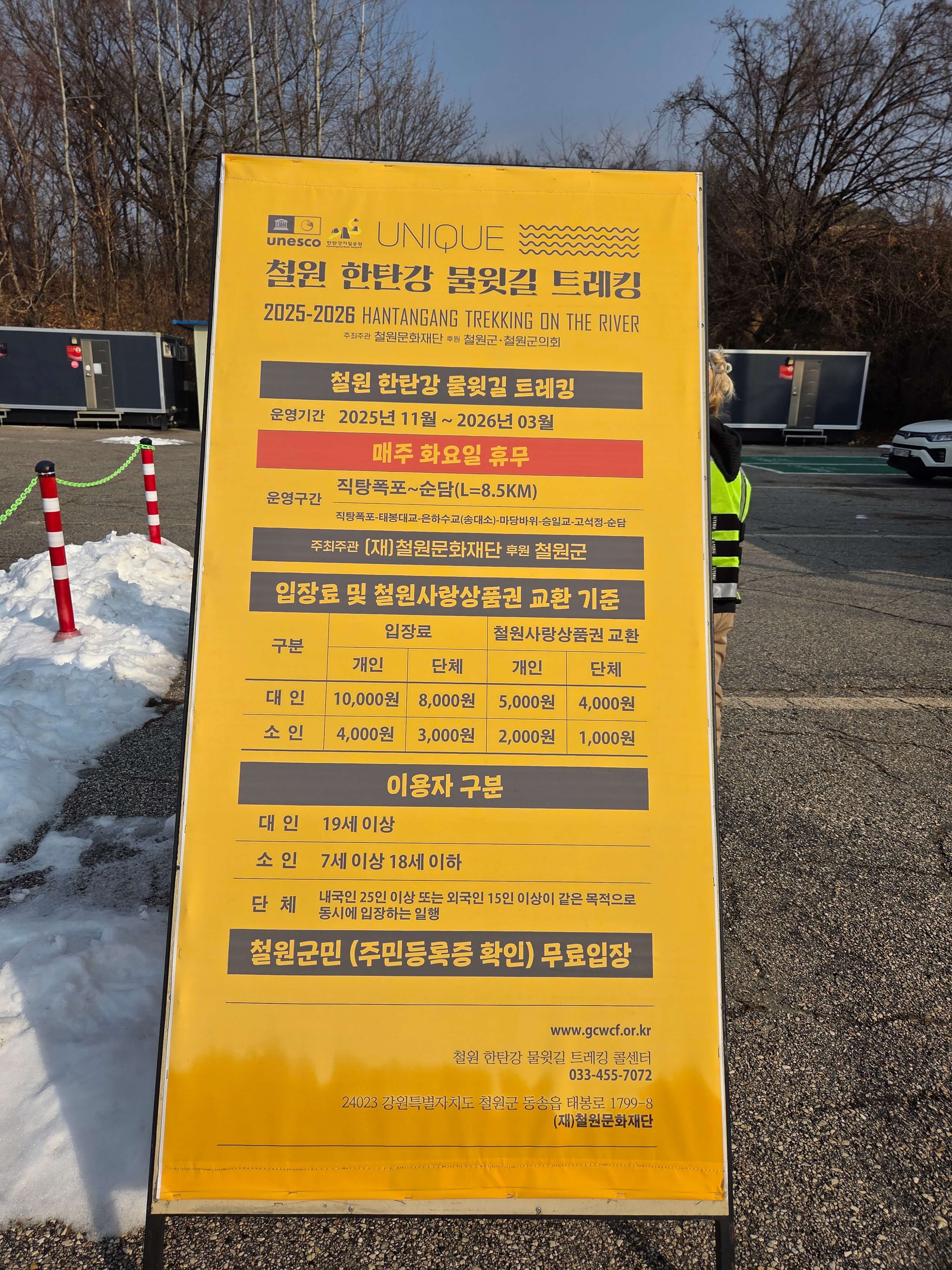 철원 한탄강 물윗길 개장! 직탕폭포~고석정 구간 후기 (25.11~26.03)