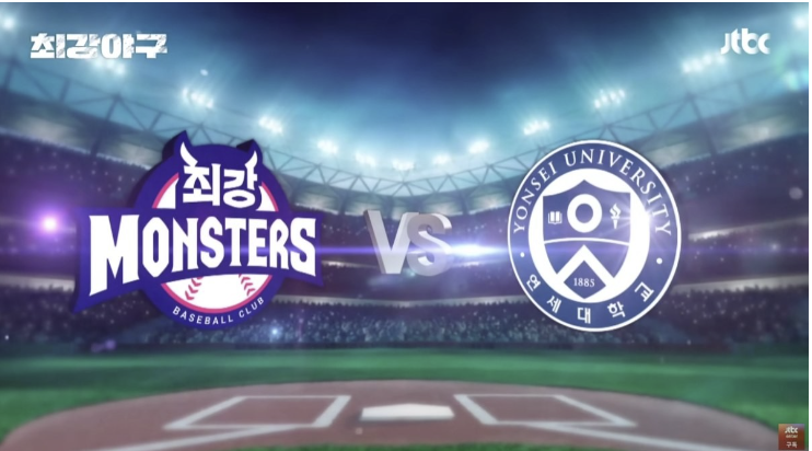 최강야구-시즌3-직관-예매