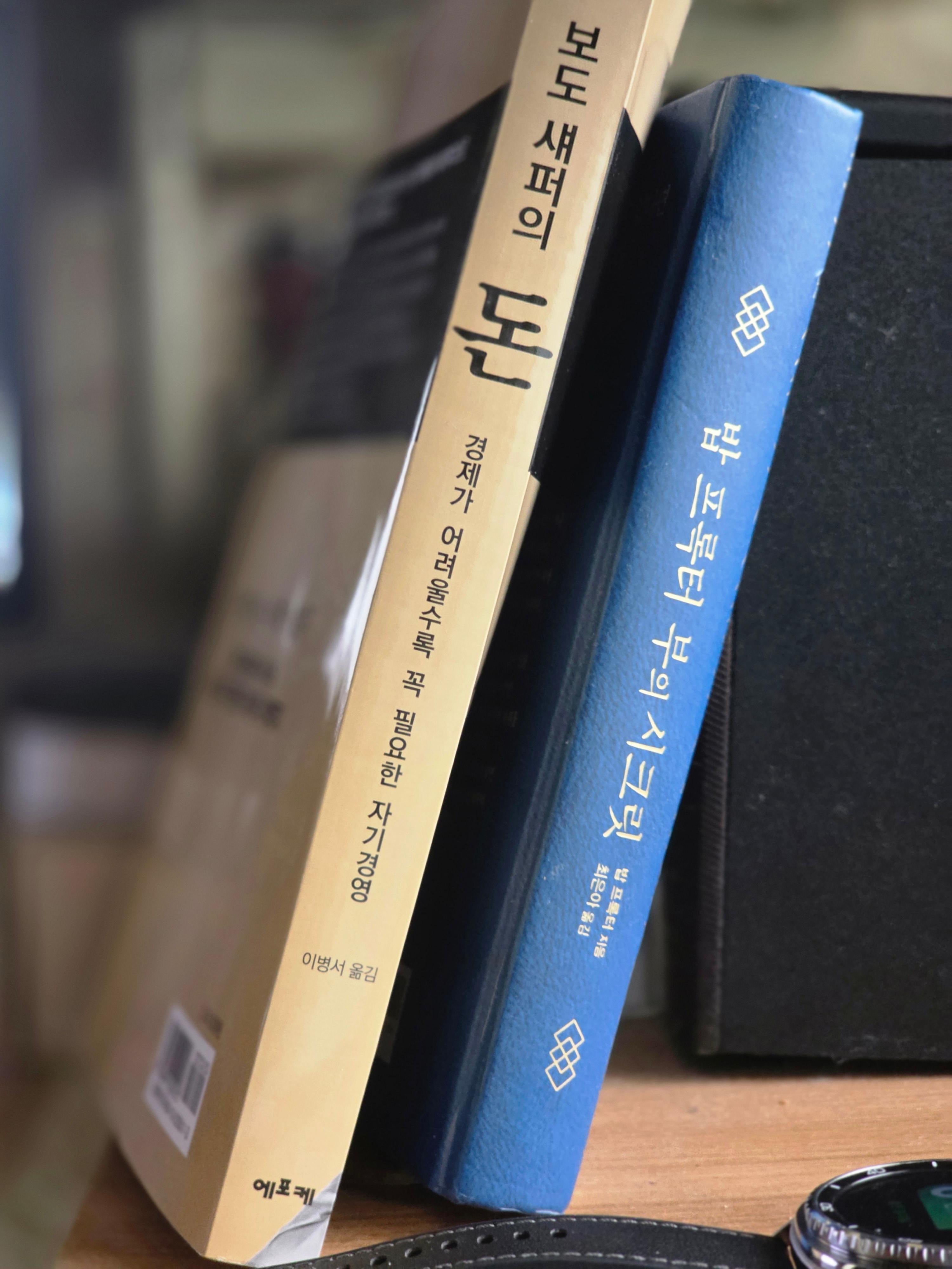 보도섀퍼