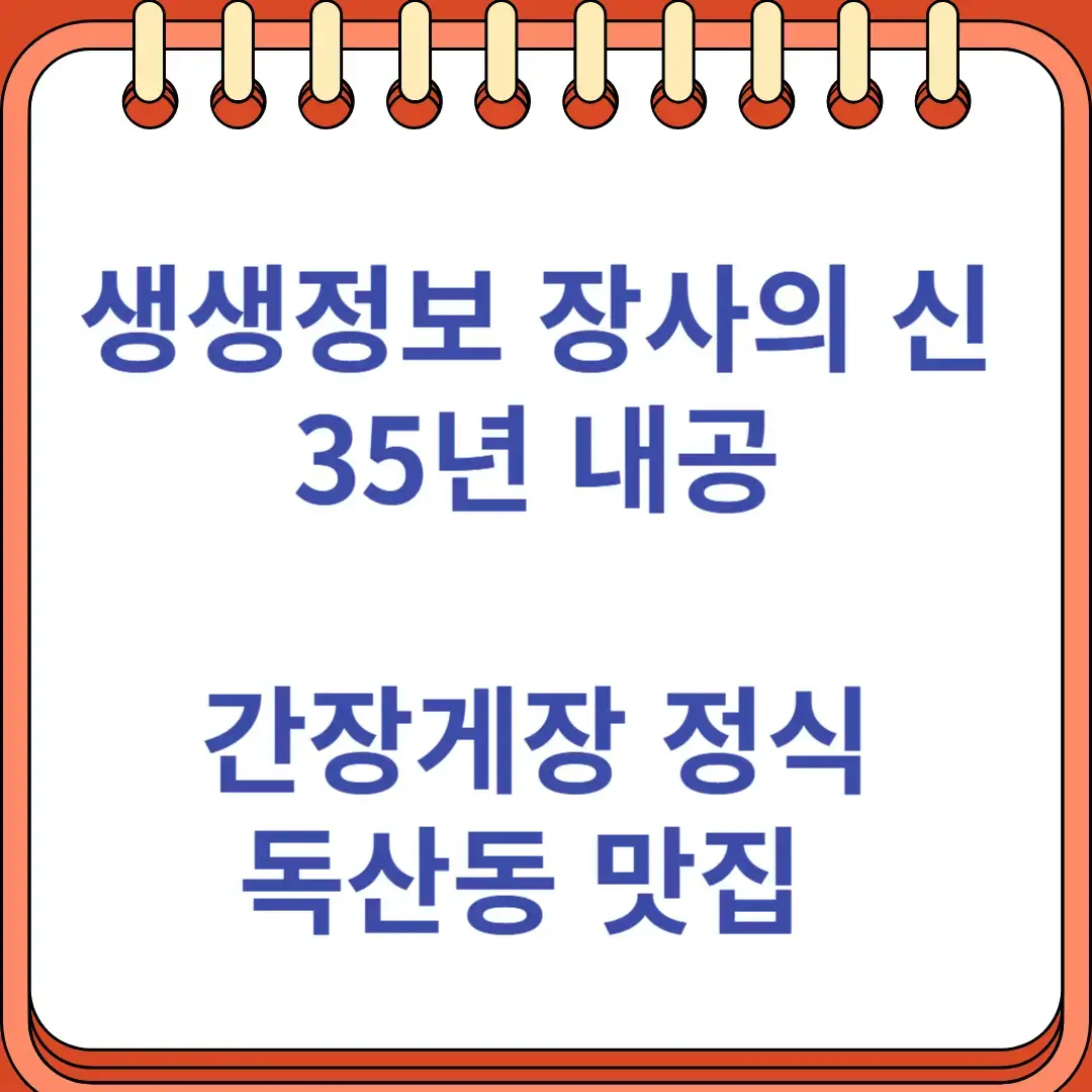 오늘N 퇴근후N 경복궁역 해산물 맛집 서촌계단집