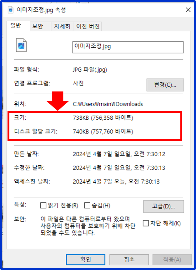 사진 이미지 용량이 즐어듬