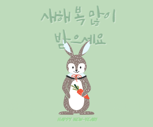 새해인사