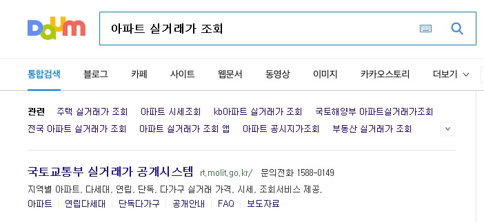 국토해양부_아파트_실거래가조회
