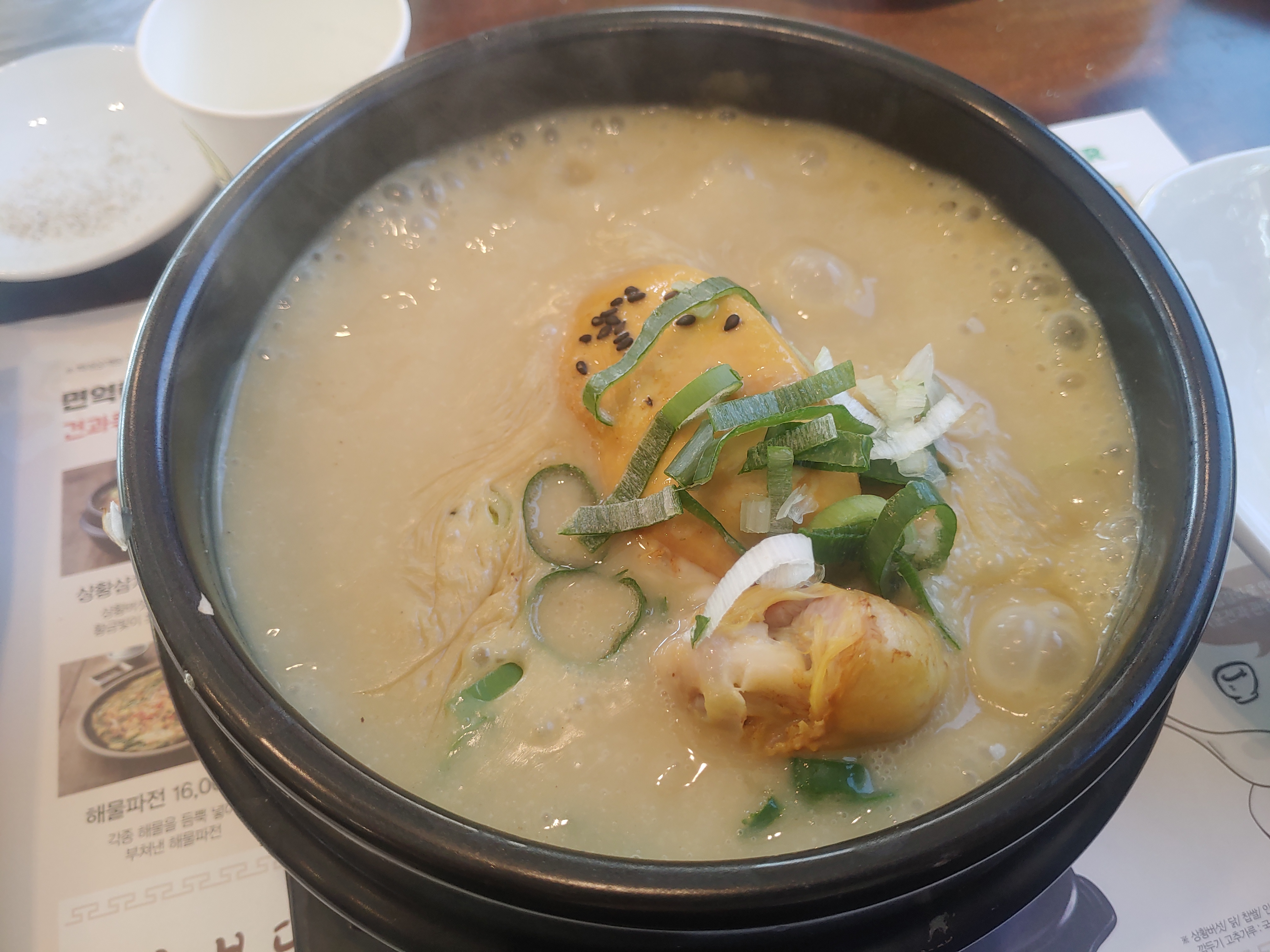 상황삼계탕 