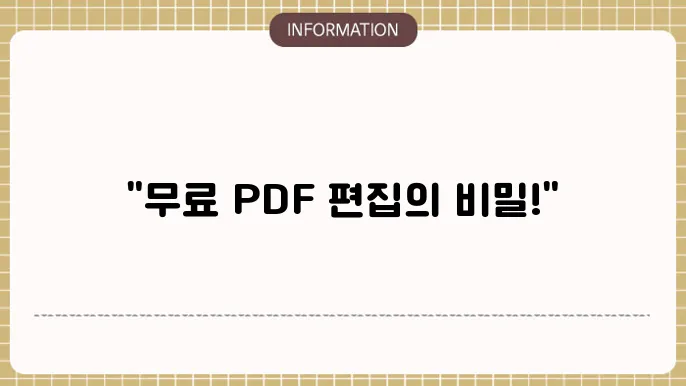 무료 pdf 편집 NesPDF 다운로드 설치 방법