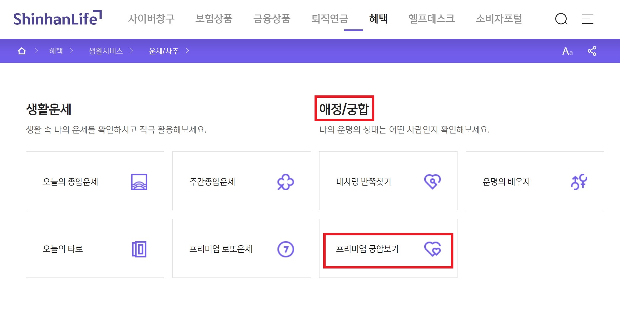 커플무료궁합 바로가기