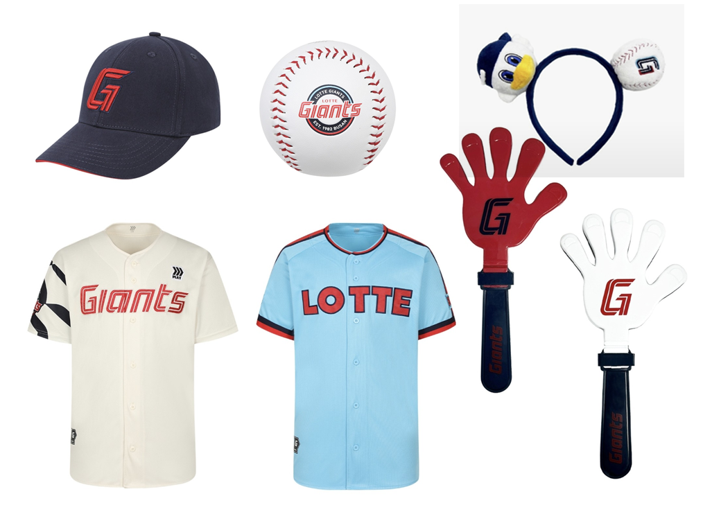 롯데 자이언츠 공식 굿즈 사진