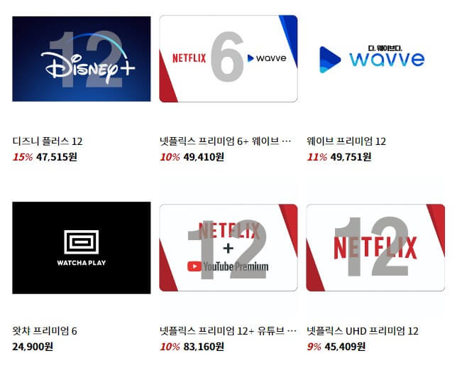 OTT 공유 사이트 추천