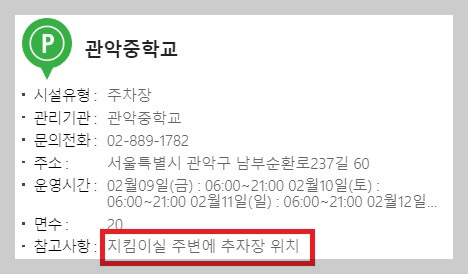 설-연휴-무료-주차장&amp;#44;-주변-무료-개방-주차장-찾기