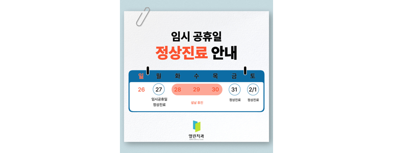 안양 동안구 치과