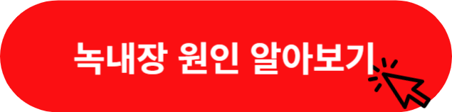 녹내장-원인