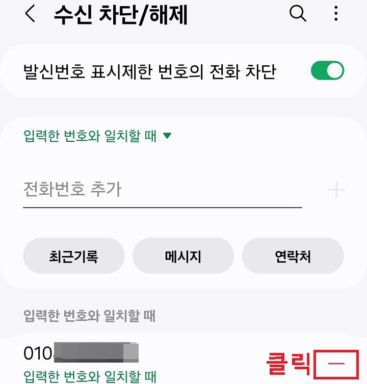 마이너스 클릭함
