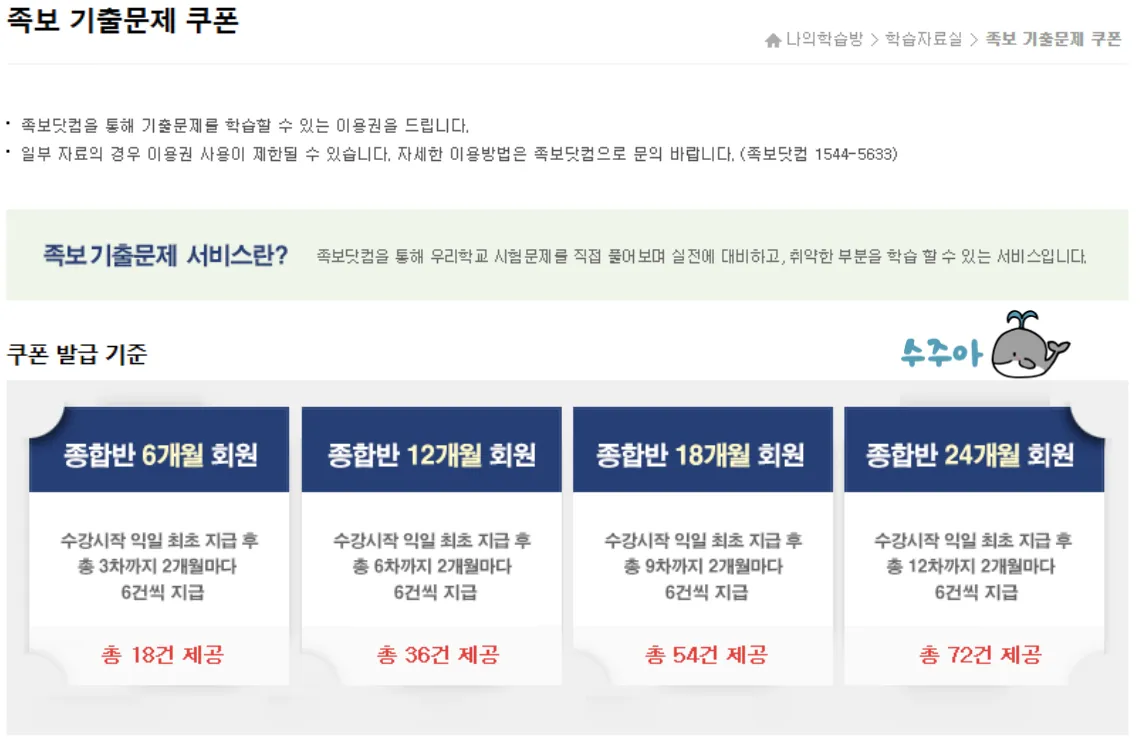 엠베스트-족보닷컴-할인쿠폰
