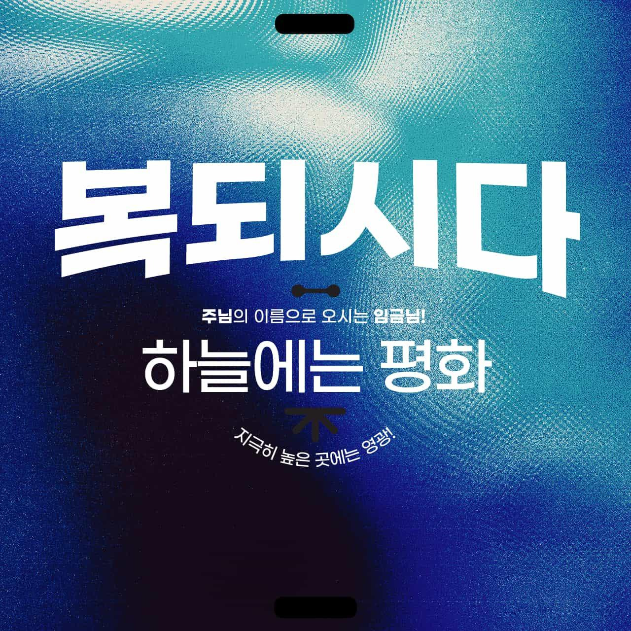 누가복음-19장-38절