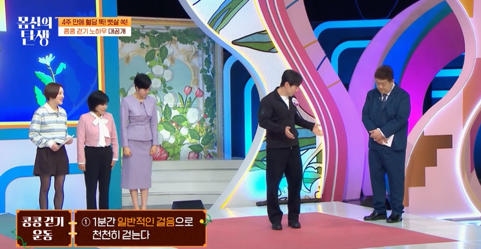 콩콩걷기 설명1