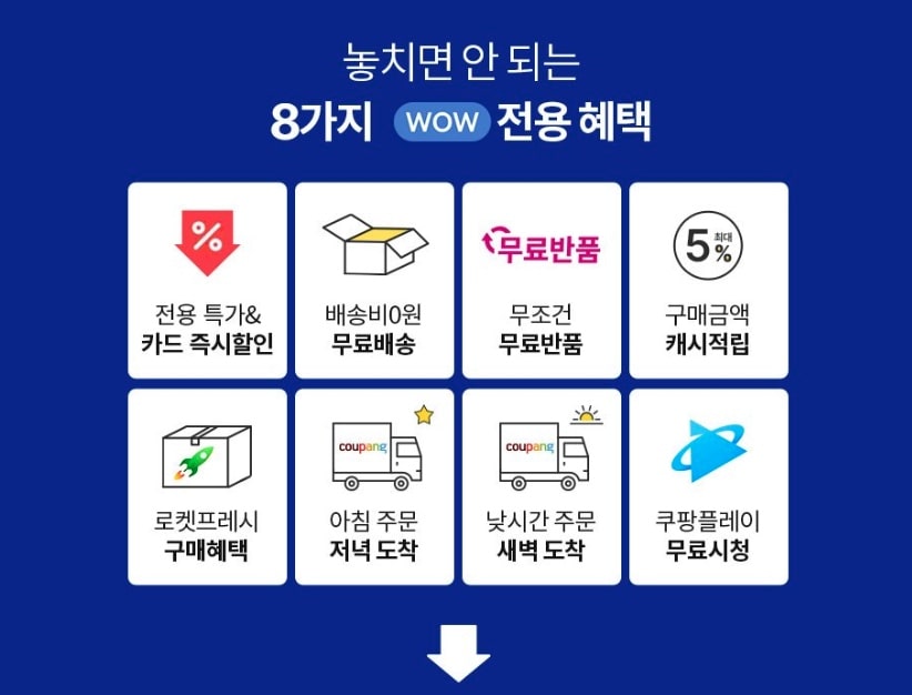 쿠팡(coupang)쇼핑몰-공식-홈페이지-바로가기