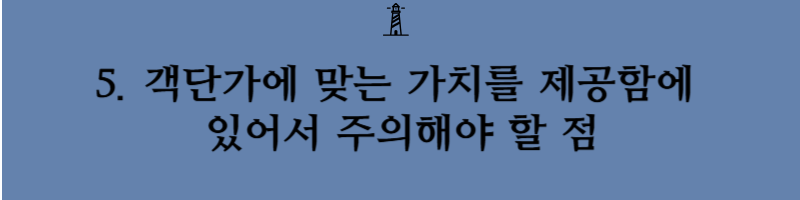 장사를 잘한다는 것은 무엇일지 객단가는 무조건 높아야 하는것인지 박리다매식 저가커피는 망할것인지 정말 객단가로 장사의 흥망이 결정되는지 한번 알아보도록 하겠습니다.