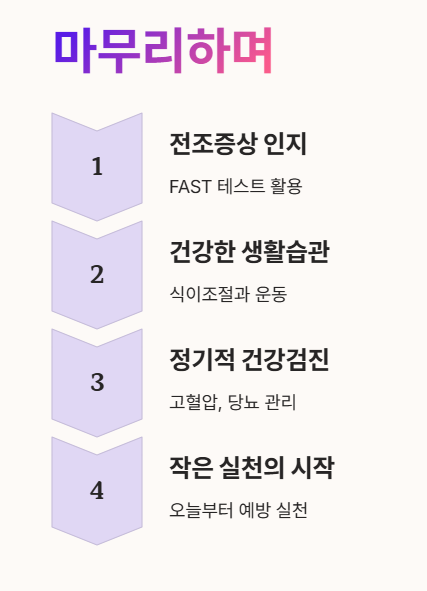 마무리하며